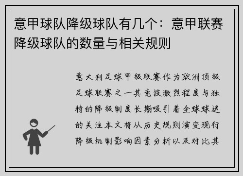 /uploads/images/20250720/yi-jia-qiu-dui-jiang-ji-qiu-dui-you-ji-ge-yi-jia-lian-sai-jiang-ji-qiu-dui-de-shu-liang-yu-xiang-guan-gui-ze.webp