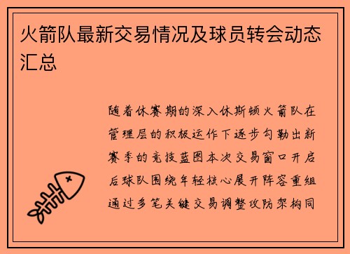 /uploads/images/20250731/huo-jian-dui-zui-xin-jiao-yi-qing-kuang-ji-qiu-yuan-zhuan-hui-dong-tai-hui-zong.webp